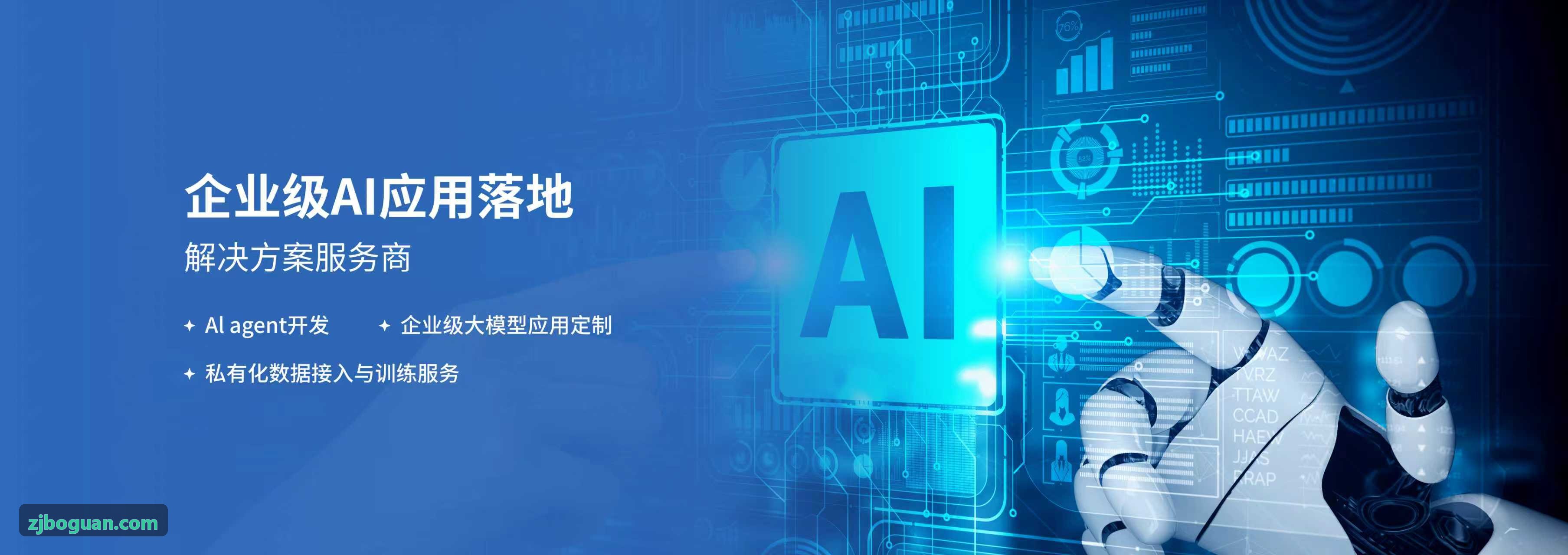 品牌连锁加盟招商线索管理